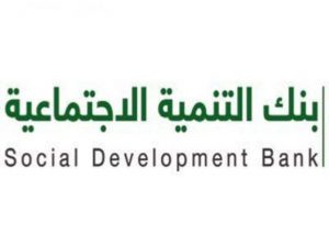 بنك التنمية يطرح برنامج تمويل مشاريع فود ترك