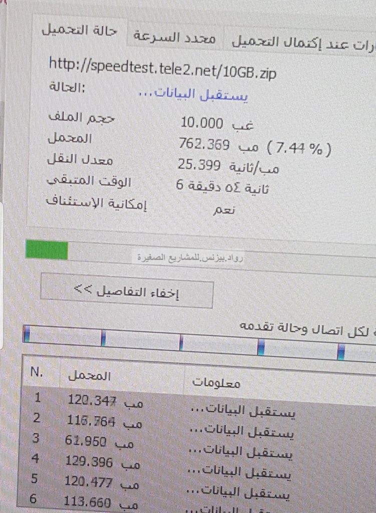 اعدادات apn زين 4g