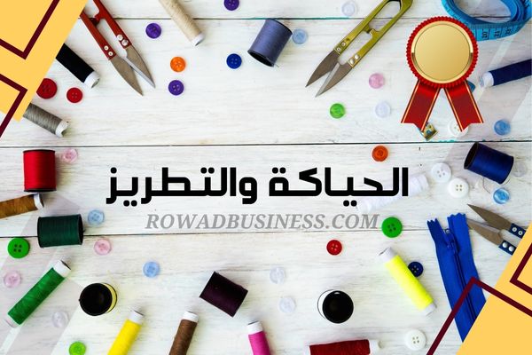 مشروع نسائي يدخل ذهب: 10 مشاريع مربحة للمرأة